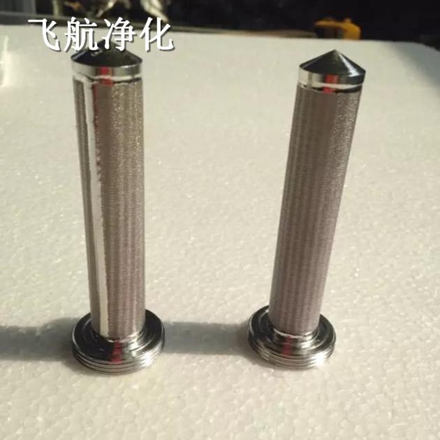 Sintered Filter Element