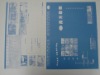 positive uv ctp plate