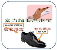shoe material,Toe puffs & counters, hot melt adhesive sheet