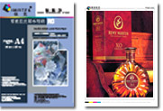 sell Imacolor 260gsm glossy/satin/pearl/silky rc inkjet photo paper