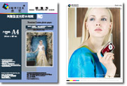 sell Imacolor 128gsm matte cast coated inkjet paper