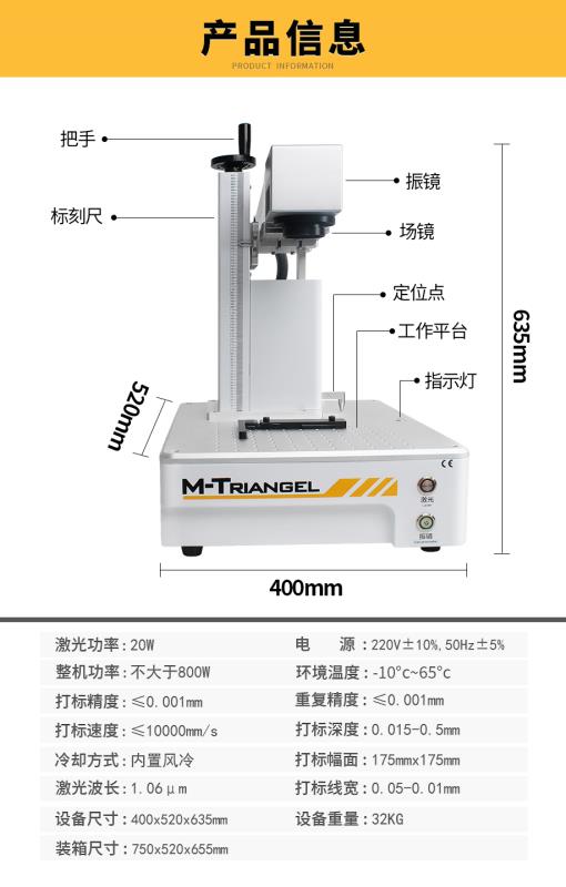 MT-BY2 laser separate/marking machine