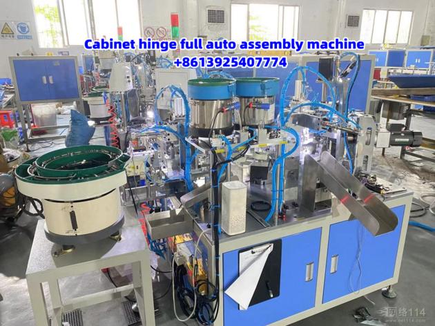 Cabinet hinge full automatic assembly machine