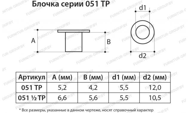 Shoe Metal Accessories Eyelets Eyelet 051