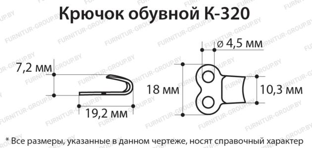 Shoe Metal Accessories Hooks Hook 320