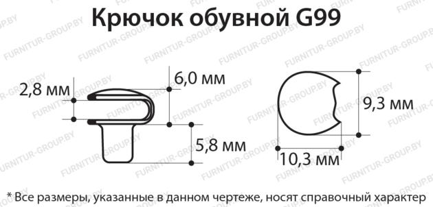 Shoe Metal Accessories Hooks Hook G99