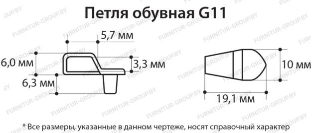 Shoe Metal Accessories Loops Loop G11