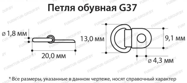 Shoe Metal Accessories Loops Loop G37