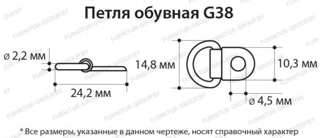 Shoe Metal Accessories Loops Loop G38