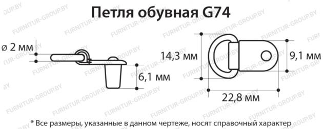 Shoe Metal Accessories Loops Loop G74