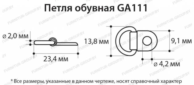 Shoe Metal Accessories Loops Loop GA111