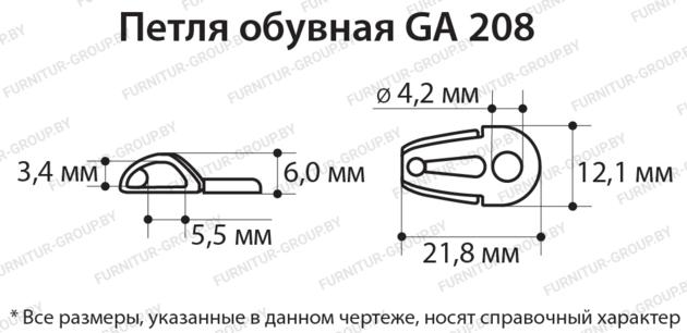 Shoe Metal Accessories Loops Loop GA208