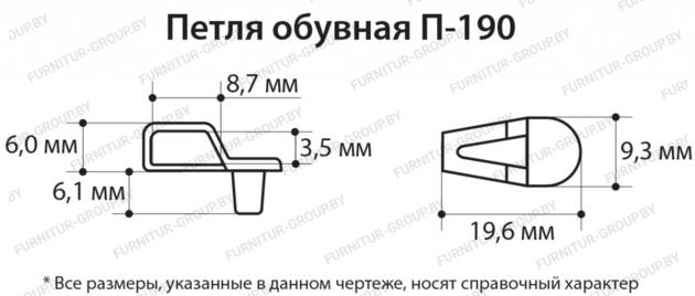 Shoe Metal Accessories Loops Loop 190