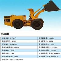 Underground Electric  Loader CYJ -0.75