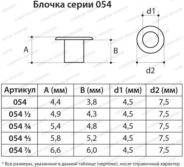 Shoe Metal Accessories Eyelets Eyelet 054