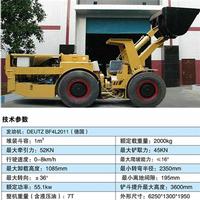 Underground Diesel Loader CYJ -1