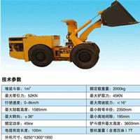 Underground Electric Loader CYJ -1