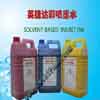 Inkjet solvent ink