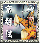 Chinese Traditional Instrument strings