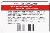 bar-code card