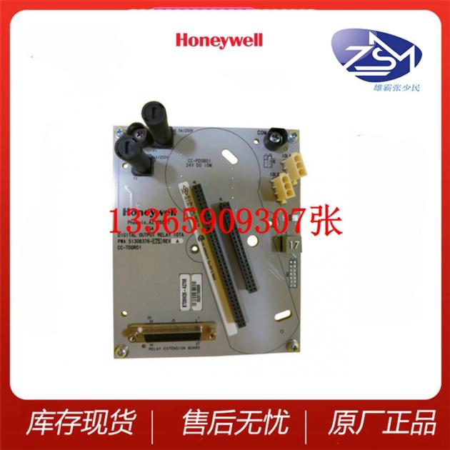 HONEYWELL USI-0002