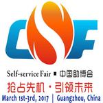 China International Vending Machines & Self-service Facilities Fair 2017