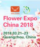 2018 China International Floriculture & Horticulture Trade Fair (Flower Expo China 2018)