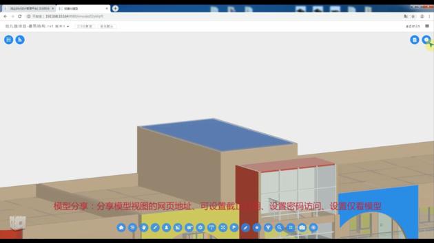 BIM Design Management Platform