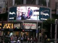 P20 Outdoor Full-color LED Display