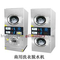 stack washer dryer,laundromat machine,commercial washer