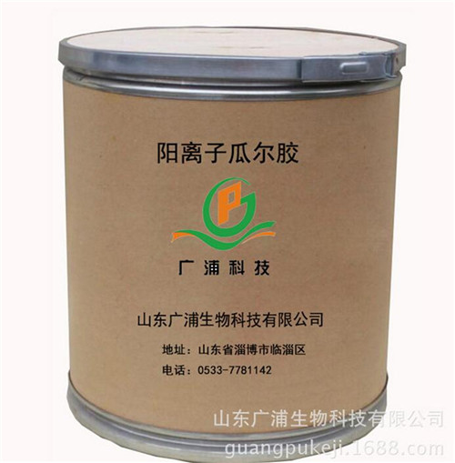 personal care thickener & conditioner cationic guar gum