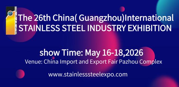 The 26th China Guangzhou Int L