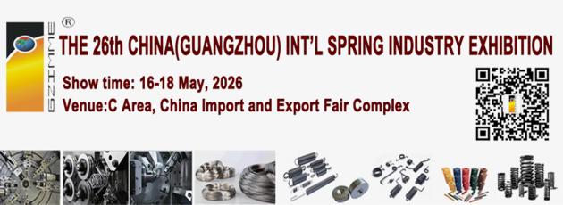 The 26th China Guangzhou Int L