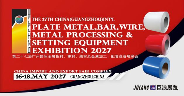 The 27th China Guangzhou Int L