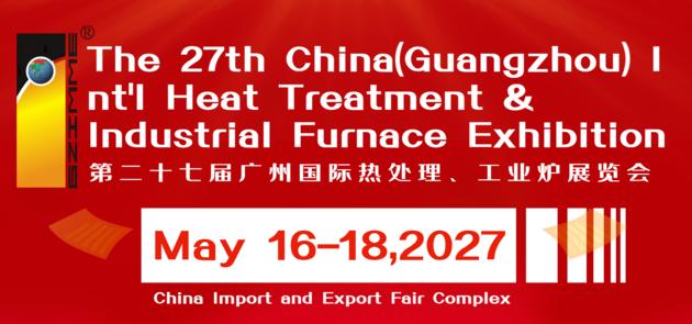 The 27th China Guangzhou Int L
