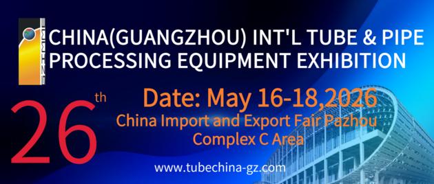 The 26th China Guangzhou Int L