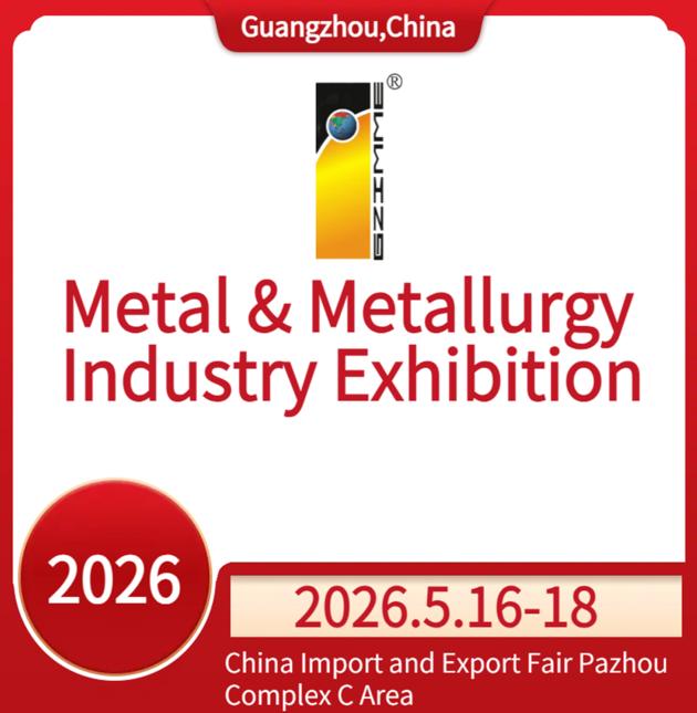 2026 CHINA (GUANGZHOU) INTERNATIONAL METAL & METALLURGY EXHIBITION