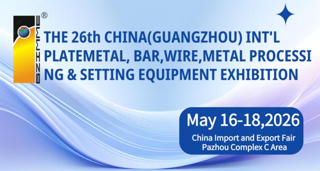 The 26th China Guangzhou Int L