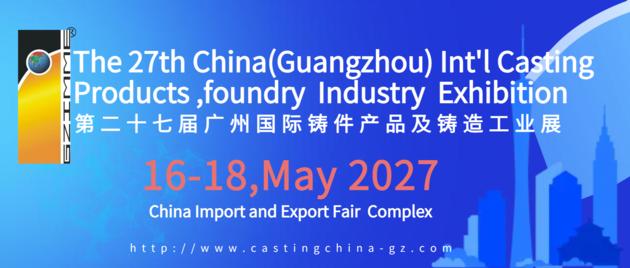 The 27th China Guangzhou Int L