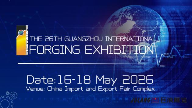 The 26th China Guangzhou Int L