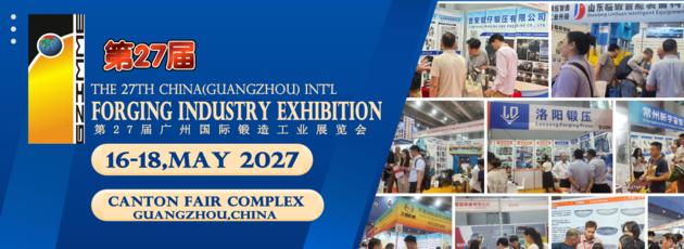 The 27th China Guangzhou Int L