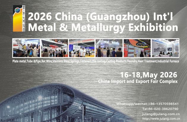 2026 CHINA GUANGZHOU INTERNATIONAL METAL Amp