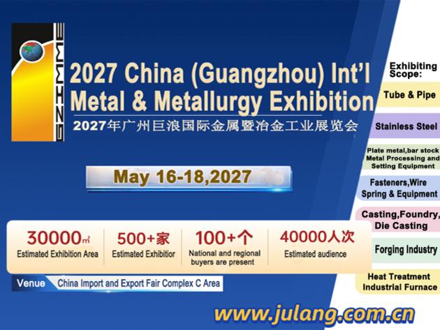 2027 CHINA (GUANGZHOU) INTERNATIONAL METAL & METALLURGY EXHIBITION