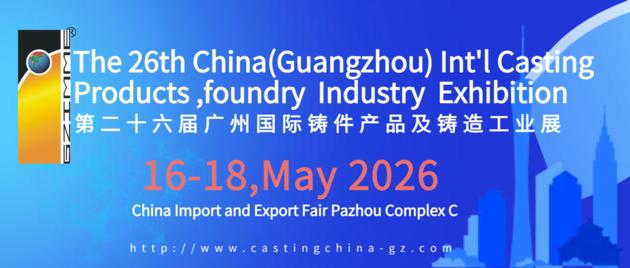 The 26th China Guangzhou Int L
