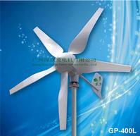 wind turbine GP-400L