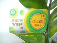 plastic vip card