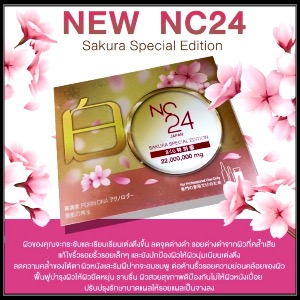 NC24 JAPAN SAKURA 22 000 000MG