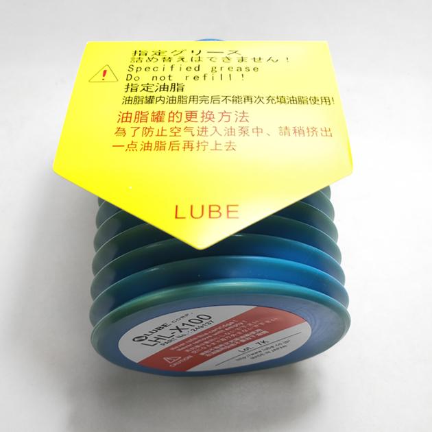 International Price SMT Machine Professional Lubricant