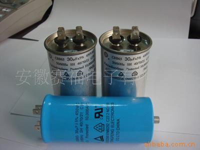 Sell Aluminium cans capacitors(CBB65)