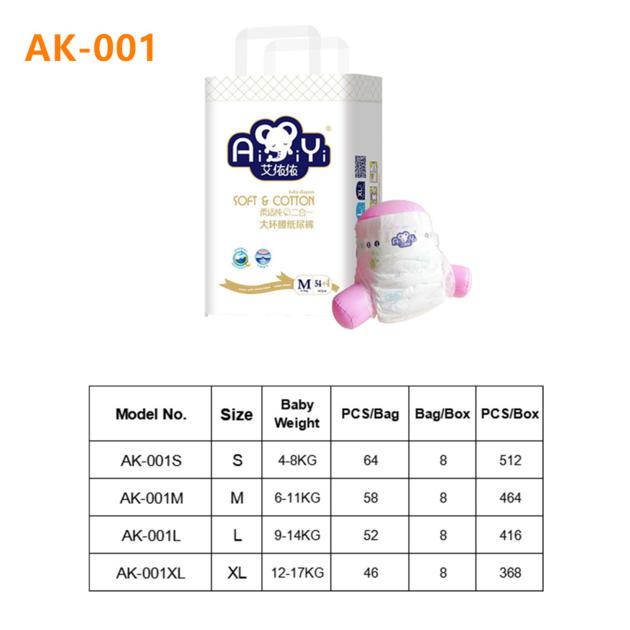 Hot air clothlike soft breathable baby diaper AIYIYI A Series